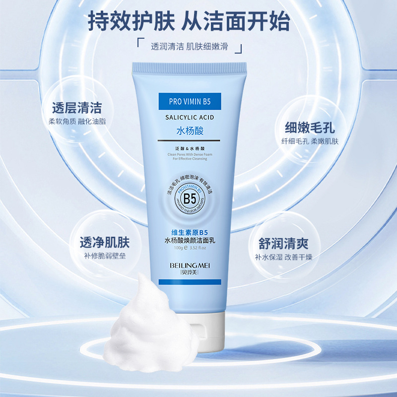 Vitamine B5 Salicylzuur Verhel - Salicylic Acid Blackhead Remover recensie en prijs